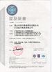 China Kunshan Fuchuan Electrical and Mechanical Co.,ltd certification